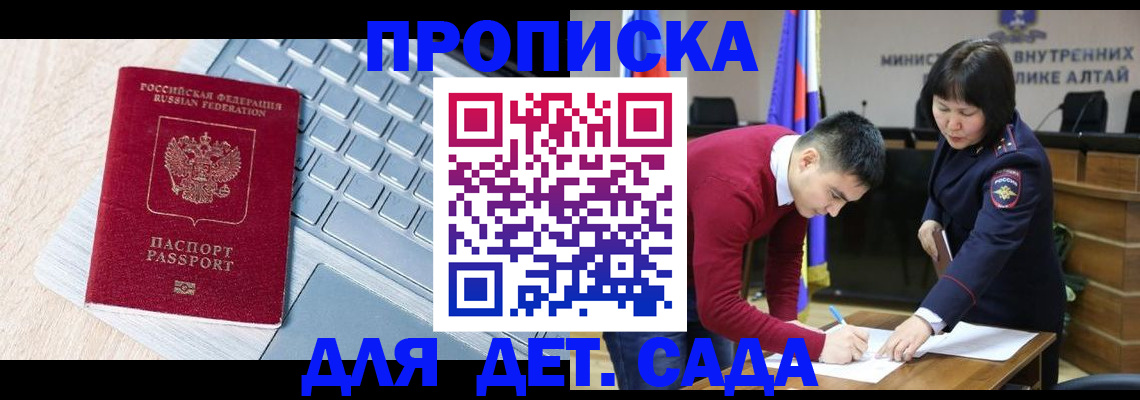 пропишу в квартире в Новосибирске