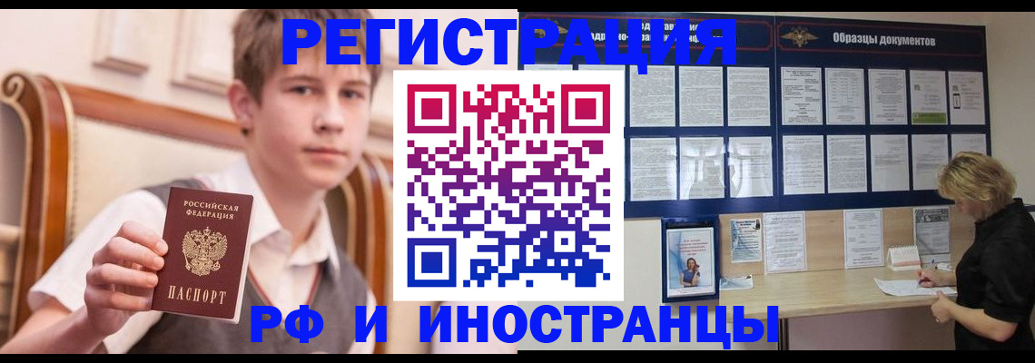 прописка для военкомата в Новосибирске